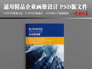 藍(lán)色大氣企業(yè)形象畫(huà)冊(cè)設(shè)計(jì)企業(yè)宣傳冊(cè)
