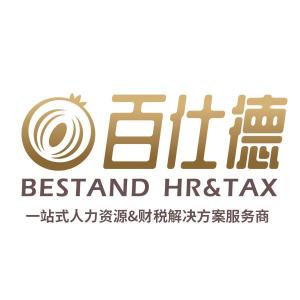 重慶百仕德企業(yè)管理咨詢(xún)