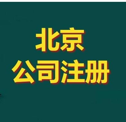 工商注冊(cè)服務(wù)黃頁(yè) 公司名錄 工商注冊(cè)服務(wù)供應(yīng)商 制造商 生產(chǎn)廠(chǎng)家 八方資源網(wǎng)